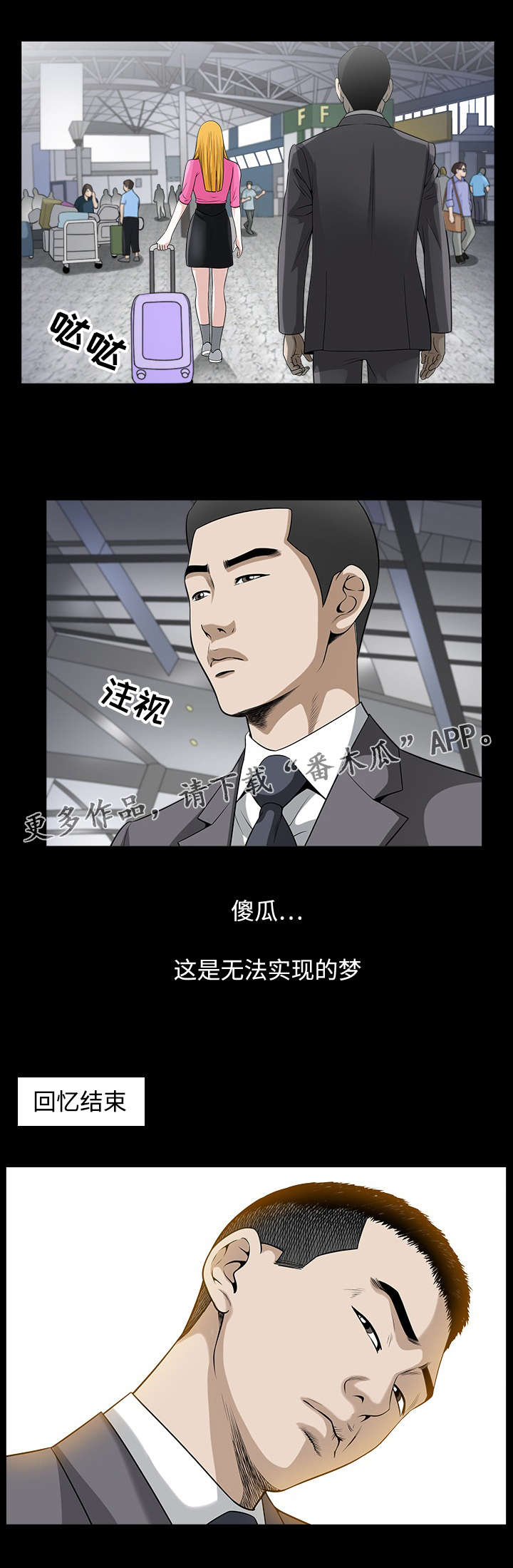 《豪礼》漫画最新章节第25章：成立免费下拉式在线观看章节第【6】张图片