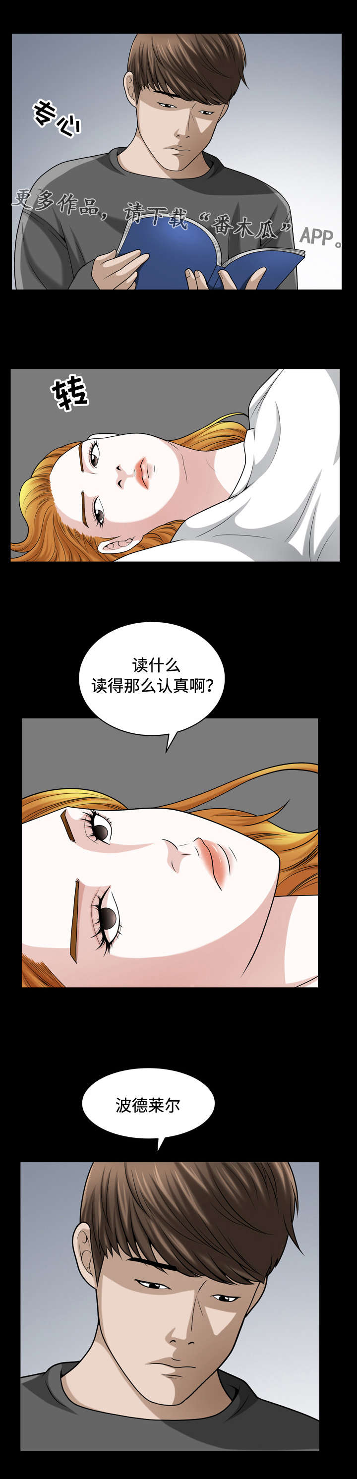 《豪礼》漫画最新章节第26章：般配免费下拉式在线观看章节第【6】张图片