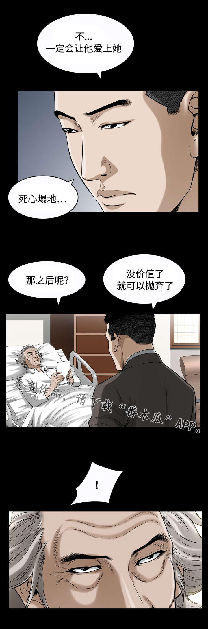 《豪礼》漫画最新章节第27章：孝顺免费下拉式在线观看章节第【1】张图片