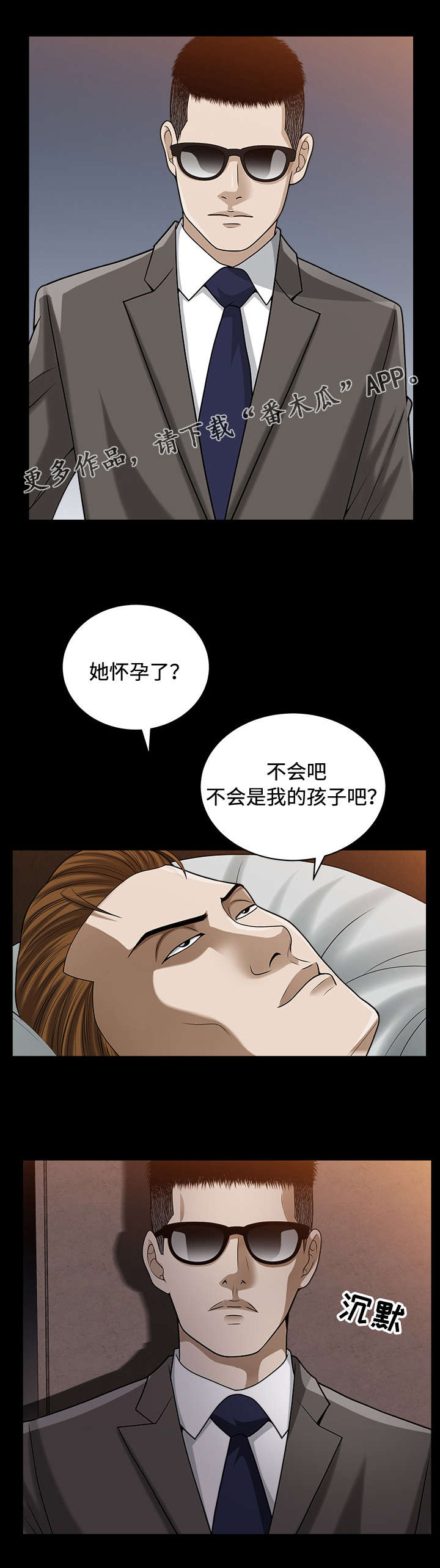 《豪礼》漫画最新章节第29章：出道免费下拉式在线观看章节第【9】张图片