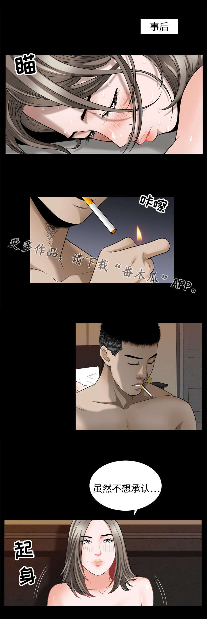 《豪礼》漫画最新章节第33章：玩笑免费下拉式在线观看章节第【6】张图片