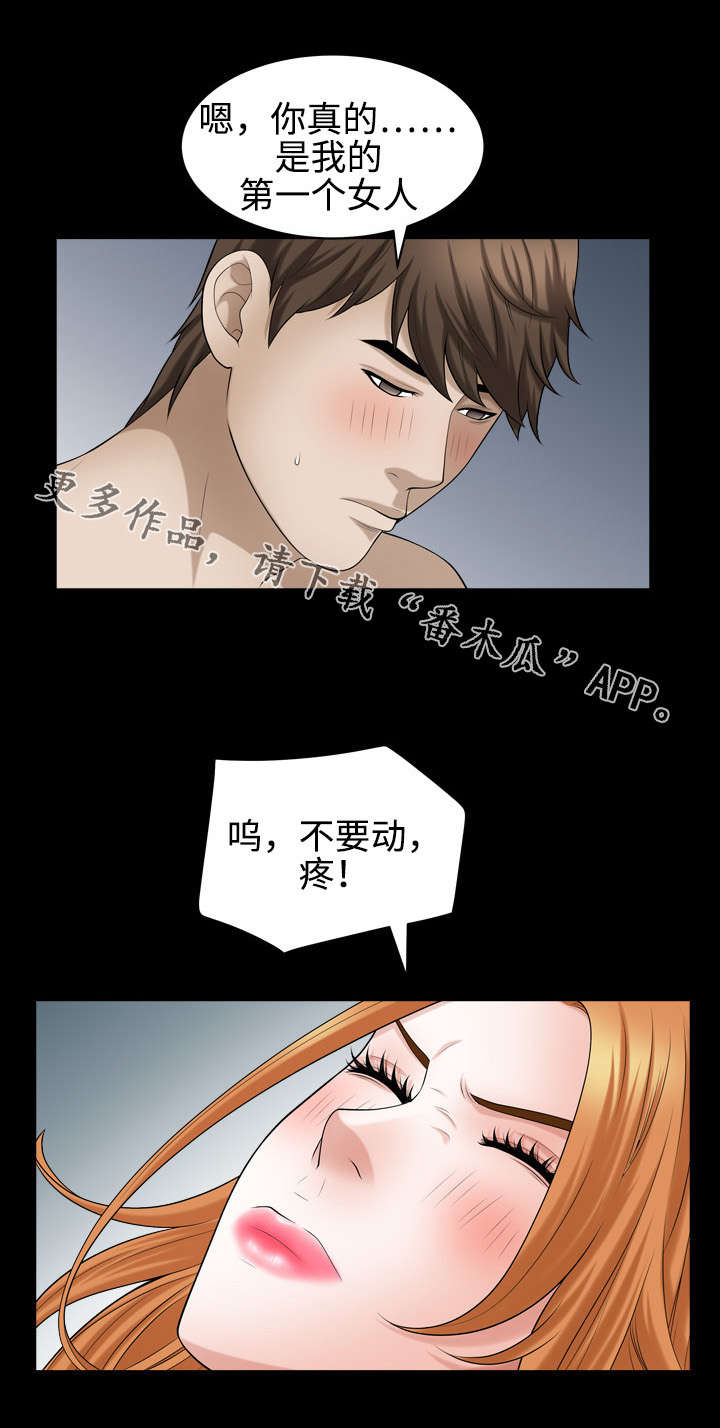 《豪礼》漫画最新章节第37章：感受免费下拉式在线观看章节第【2】张图片