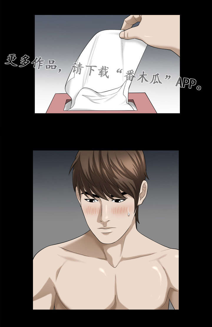 《豪礼》漫画最新章节第39章：奴隶免费下拉式在线观看章节第【2】张图片