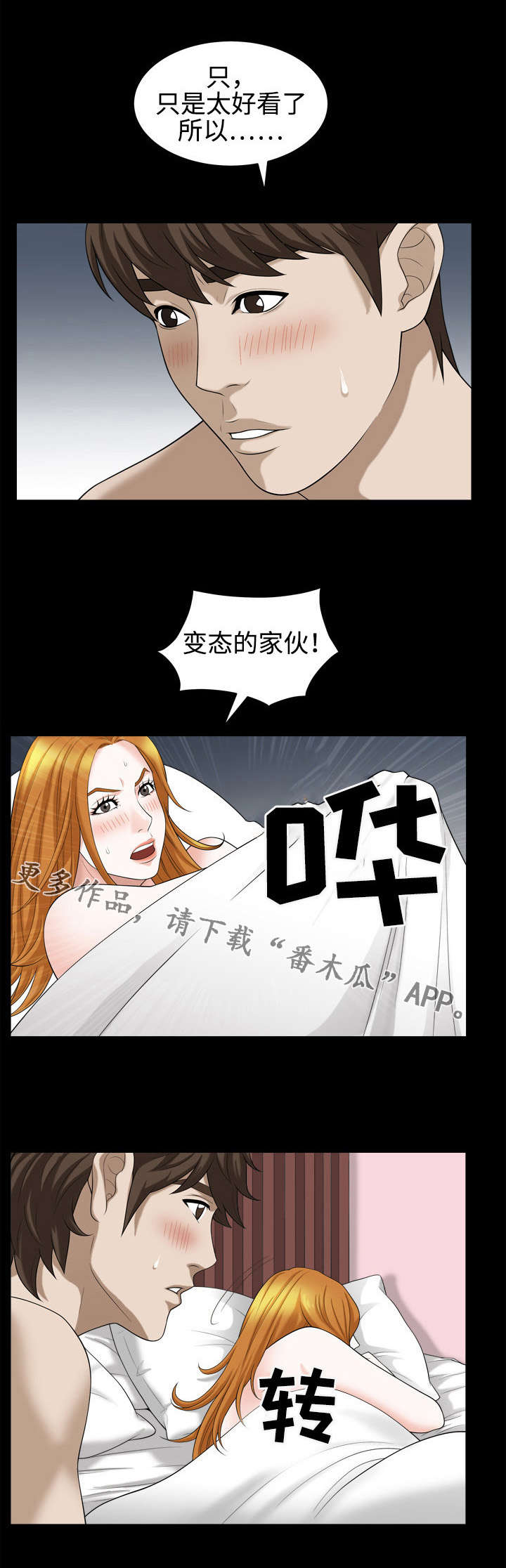 《豪礼》漫画最新章节第40章：幻想免费下拉式在线观看章节第【10】张图片