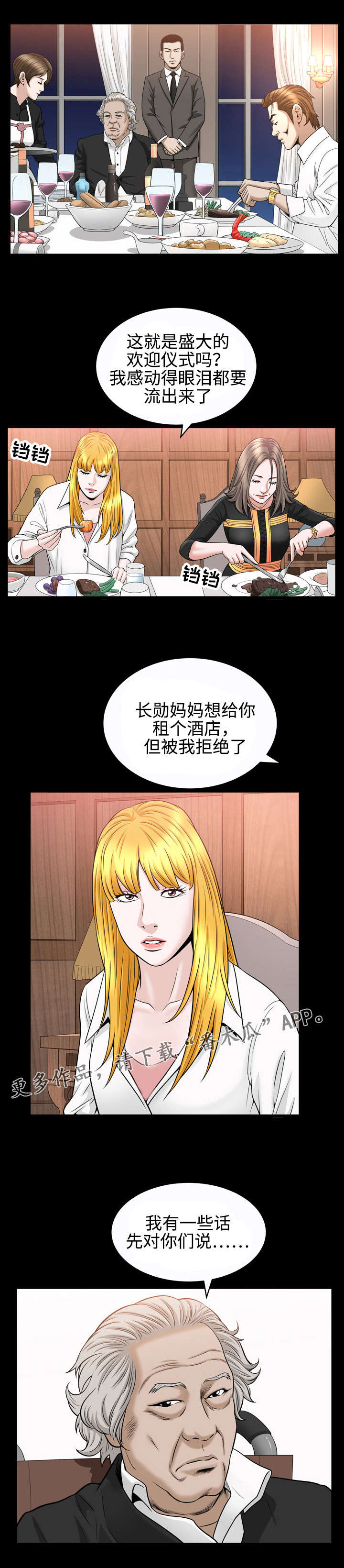 《豪礼》漫画最新章节第40章：幻想免费下拉式在线观看章节第【3】张图片