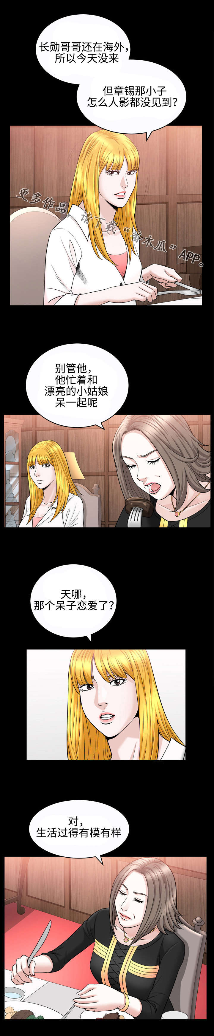 《豪礼》漫画最新章节第40章：幻想免费下拉式在线观看章节第【2】张图片