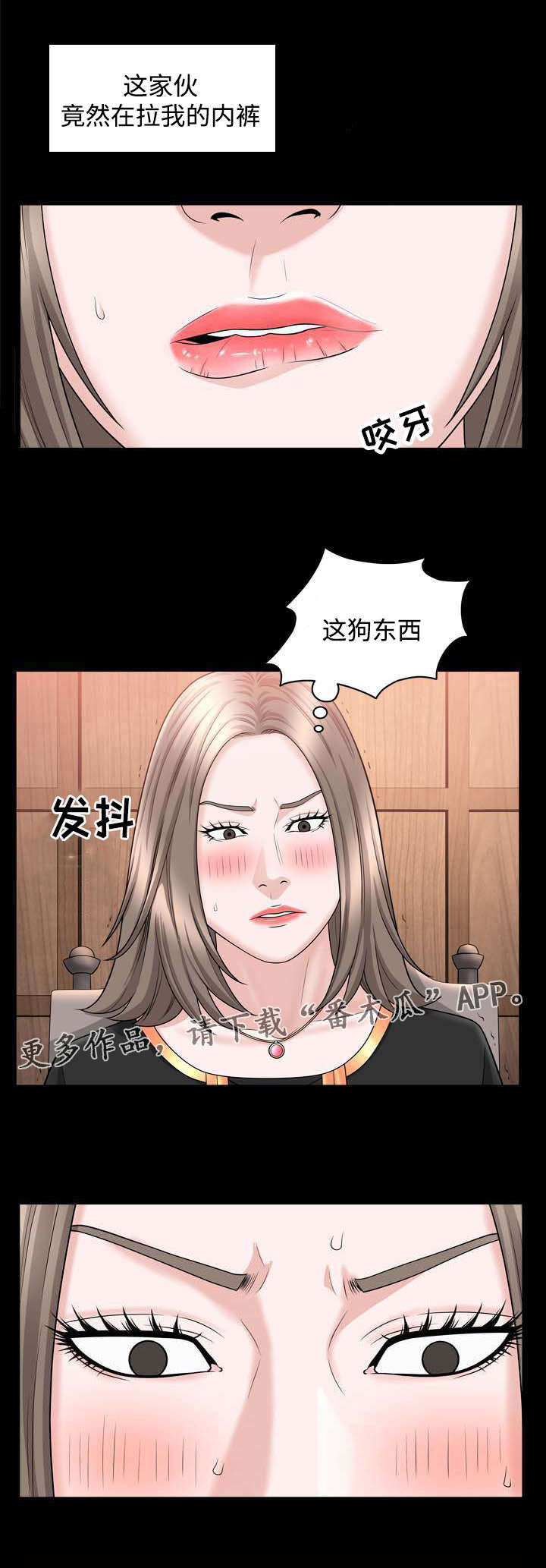 《豪礼》漫画最新章节第41章：羞辱免费下拉式在线观看章节第【1】张图片