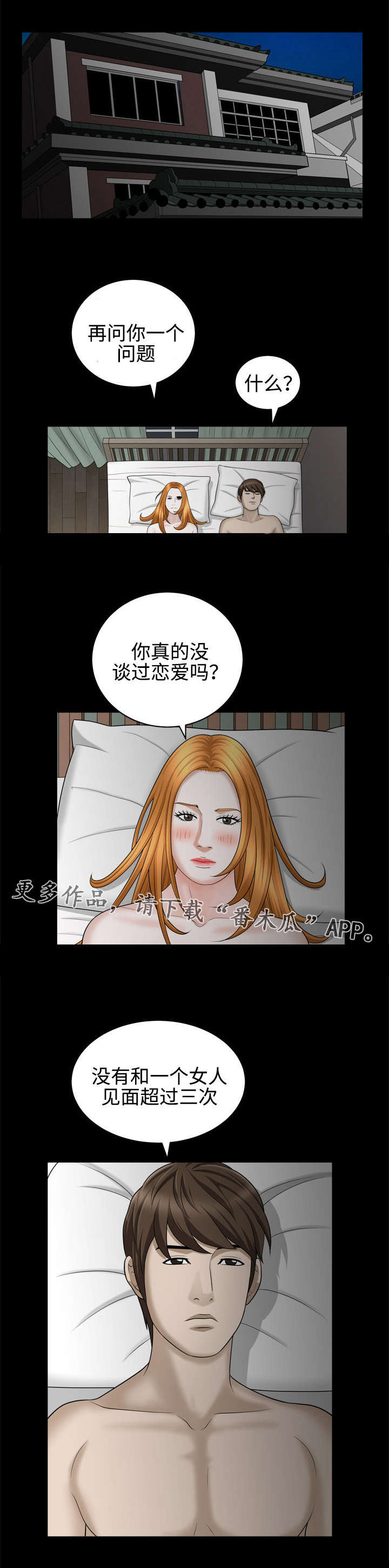 《豪礼》漫画最新章节第43章：赴会免费下拉式在线观看章节第【3】张图片