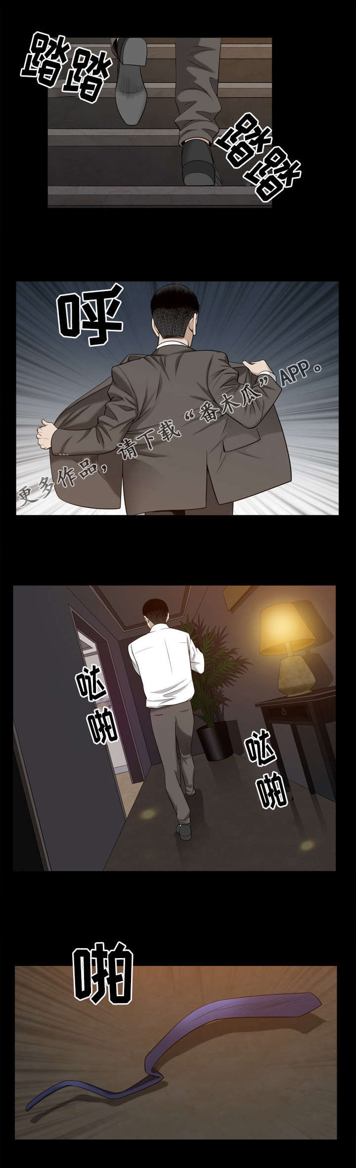 《豪礼》漫画最新章节第44章：问题免费下拉式在线观看章节第【10】张图片