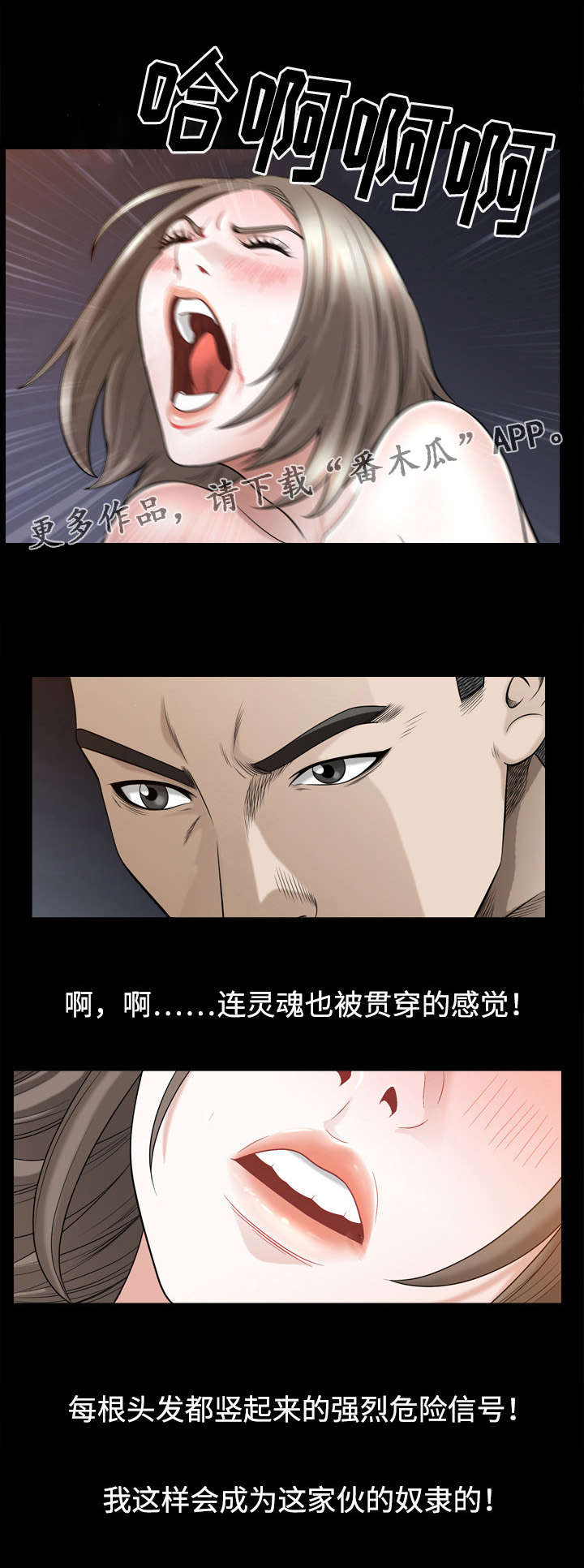 《豪礼》漫画最新章节第44章：问题免费下拉式在线观看章节第【5】张图片