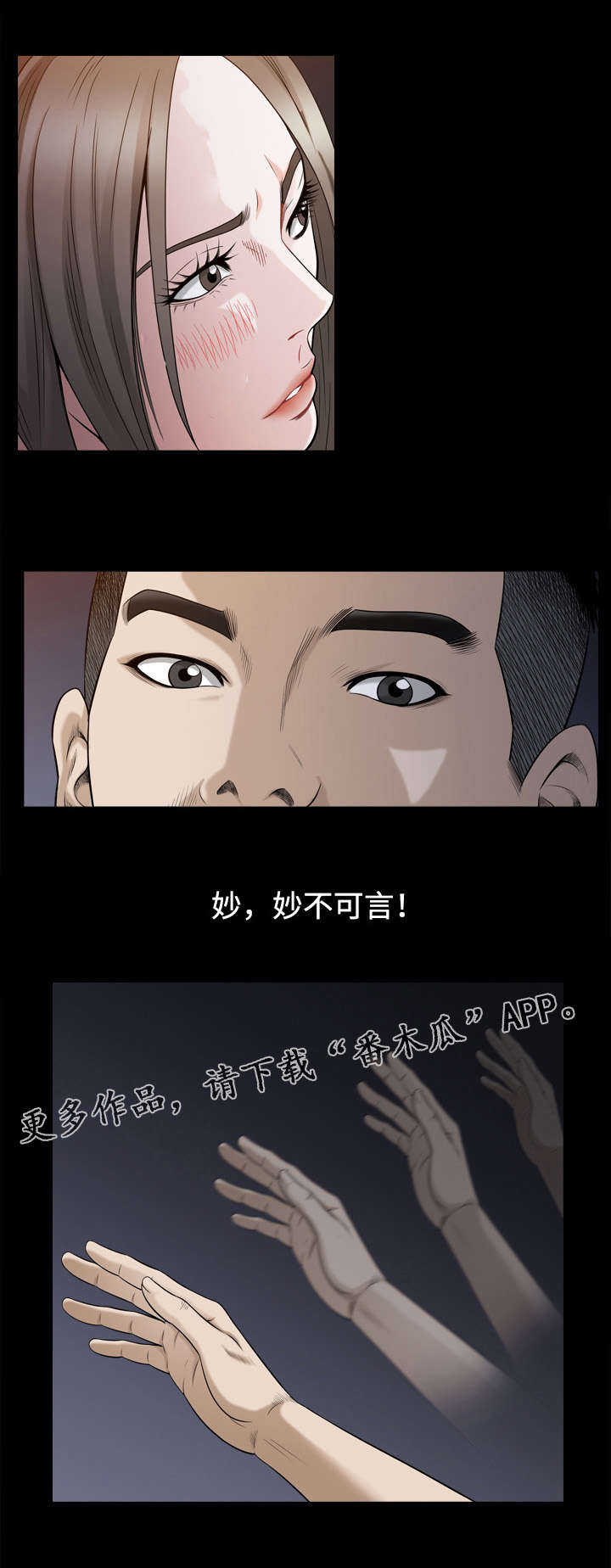 豪礼-第44章：问题全彩韩漫标签