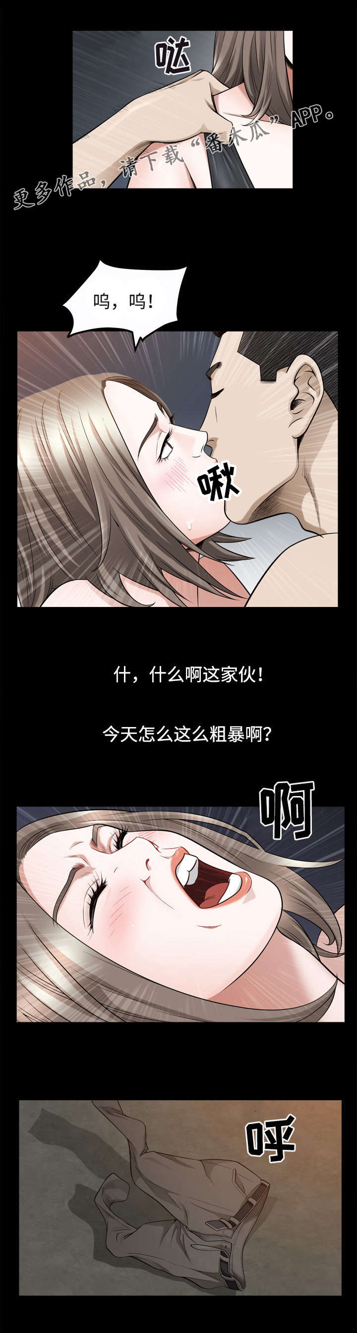 《豪礼》漫画最新章节第44章：问题免费下拉式在线观看章节第【8】张图片