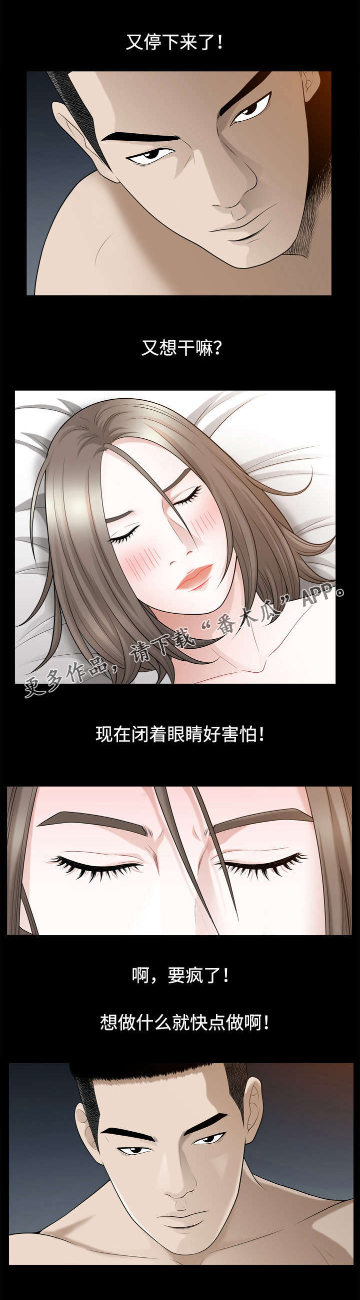 《豪礼》漫画最新章节第44章：问题免费下拉式在线观看章节第【4】张图片