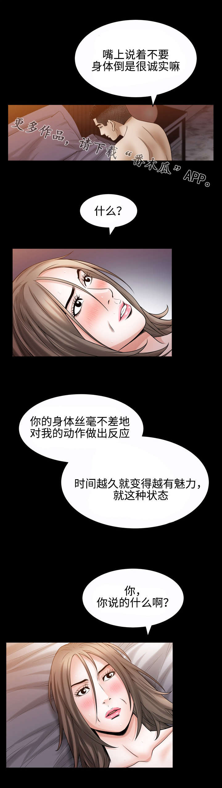 《豪礼》漫画最新章节第45章：守护免费下拉式在线观看章节第【8】张图片