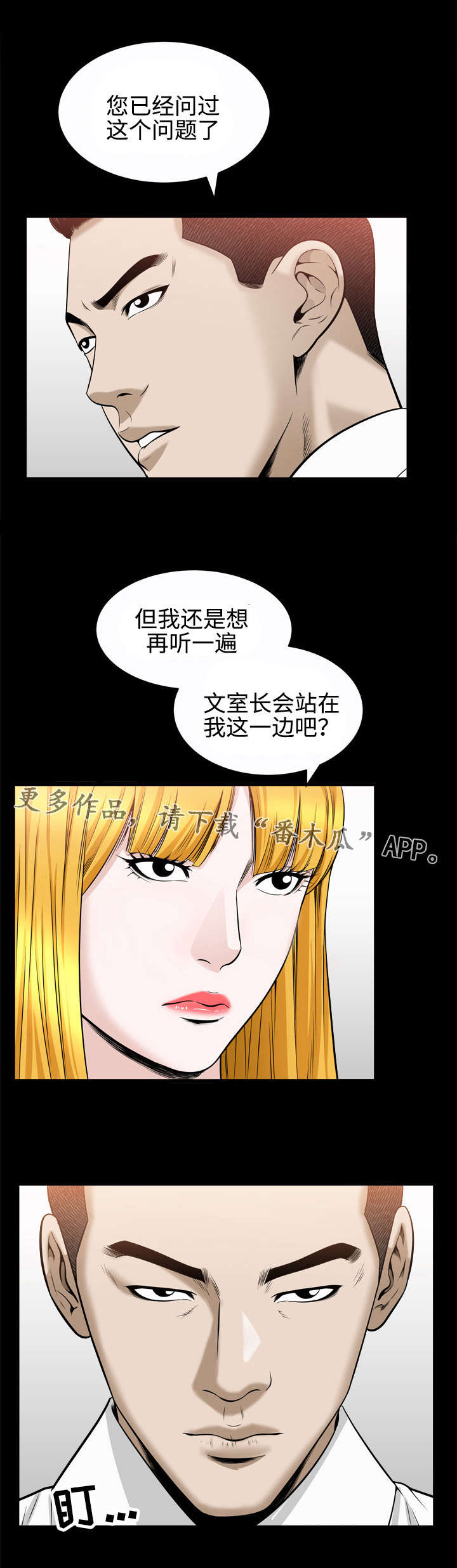 《豪礼》漫画最新章节第46章：仪式免费下拉式在线观看章节第【1】张图片