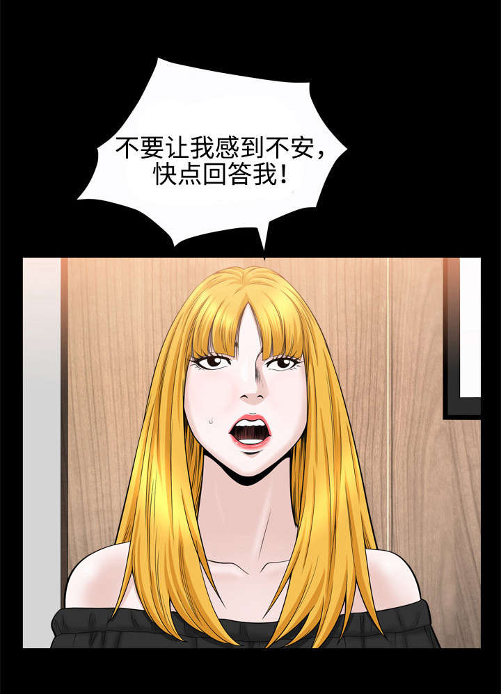 《豪礼》漫画最新章节第47章：提议免费下拉式在线观看章节第【11】张图片