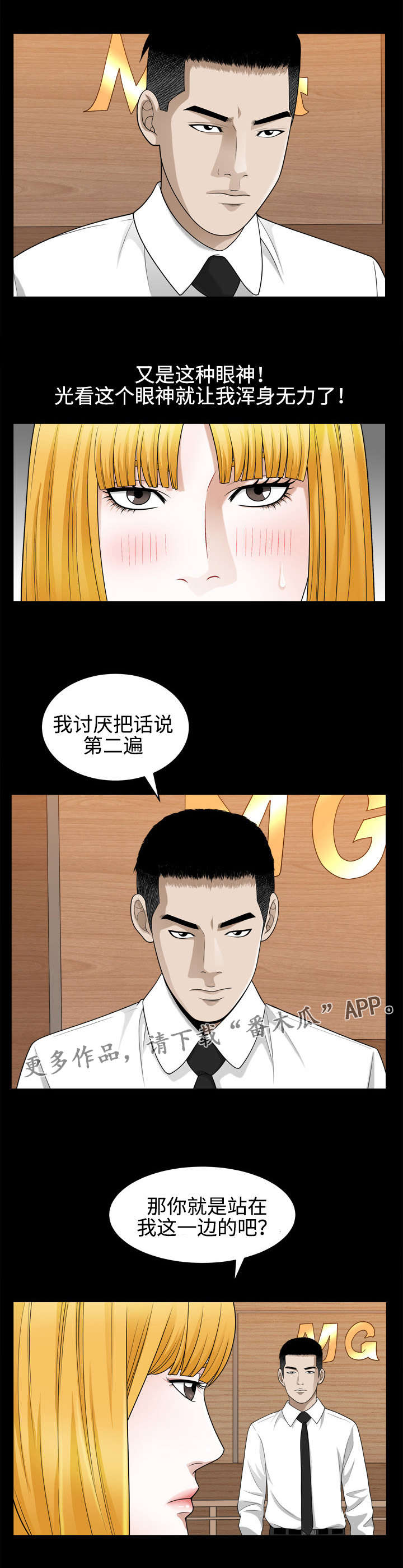 《豪礼》漫画最新章节第47章：提议免费下拉式在线观看章节第【9】张图片