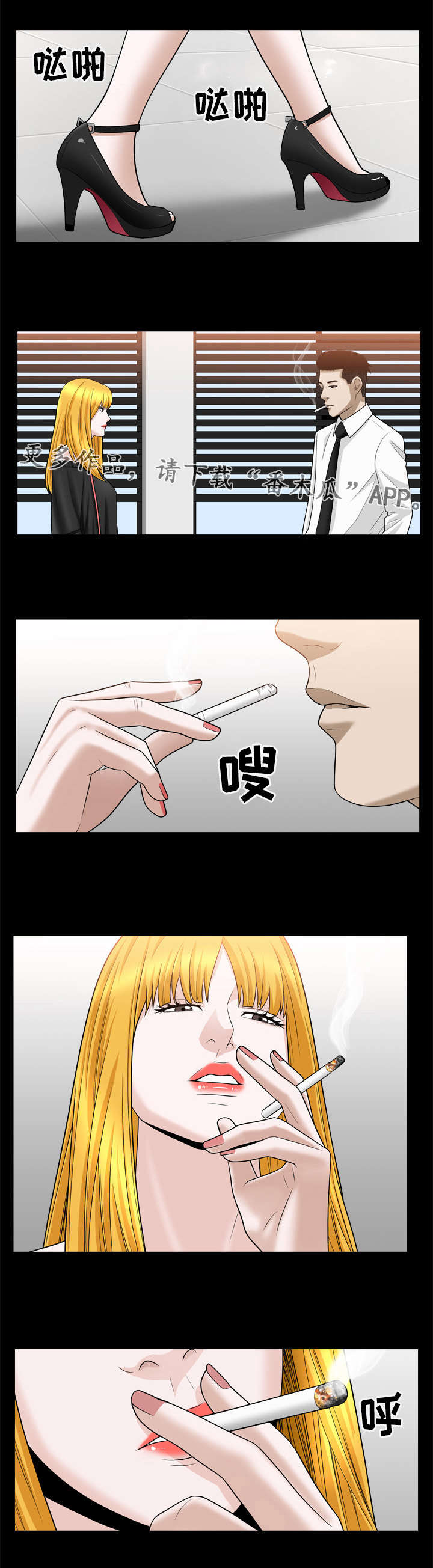 《豪礼》漫画最新章节第47章：提议免费下拉式在线观看章节第【2】张图片