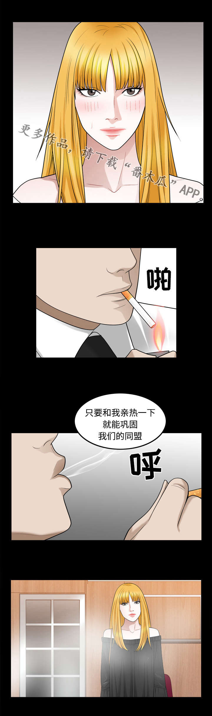 《豪礼》漫画最新章节第47章：提议免费下拉式在线观看章节第【5】张图片