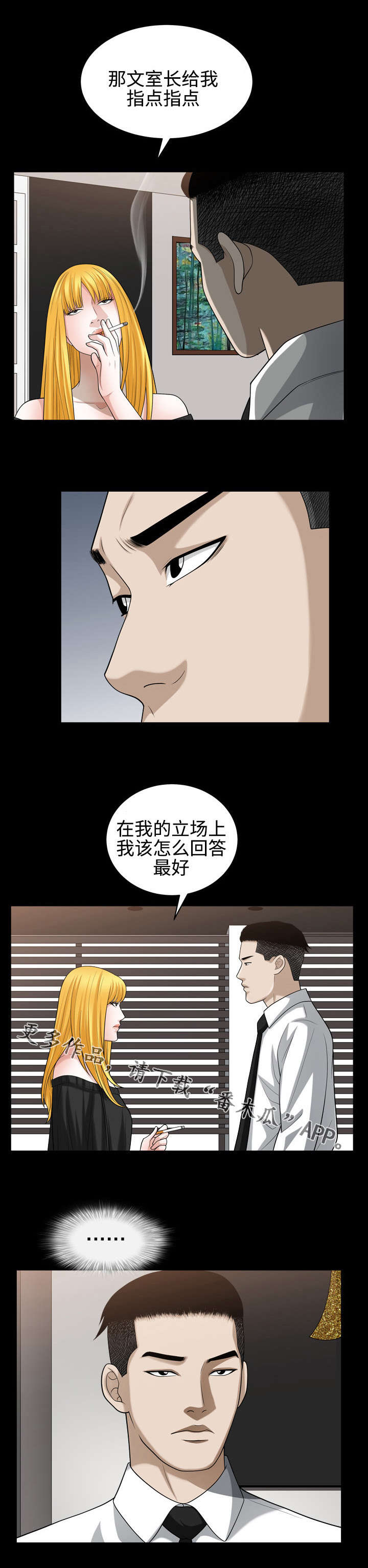 《豪礼》漫画最新章节第47章：提议免费下拉式在线观看章节第【1】张图片