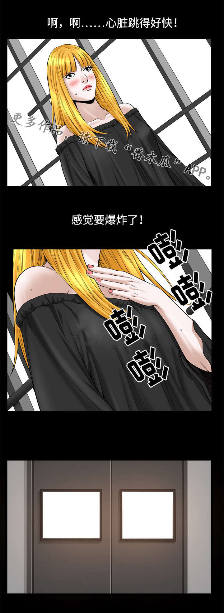 《豪礼》漫画最新章节第48章：威胁免费下拉式在线观看章节第【1】张图片