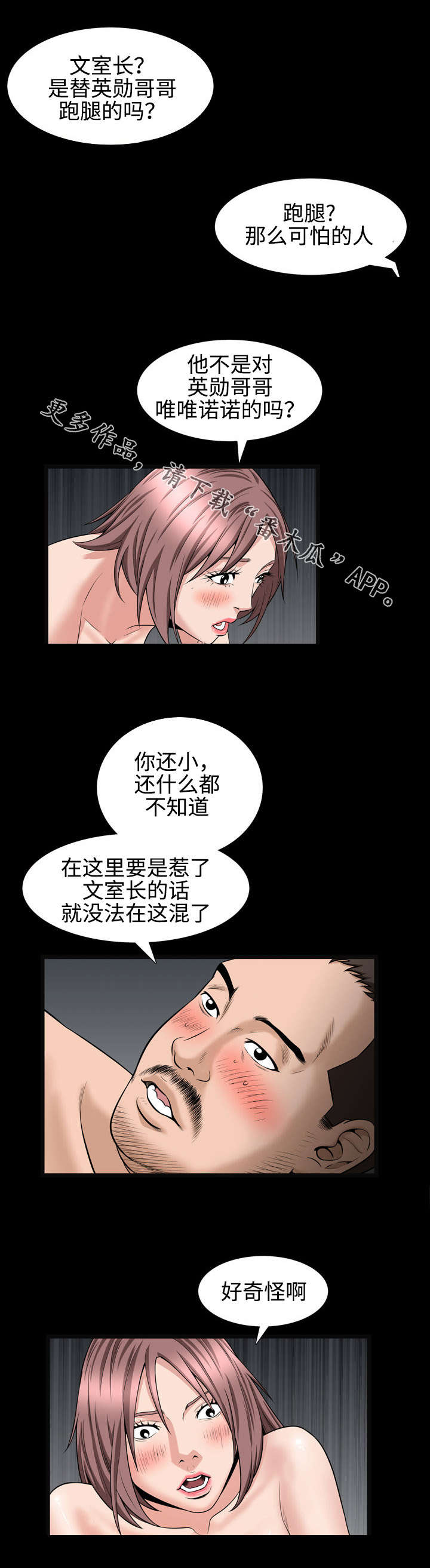 《豪礼》漫画最新章节第49章：感谢免费下拉式在线观看章节第【2】张图片