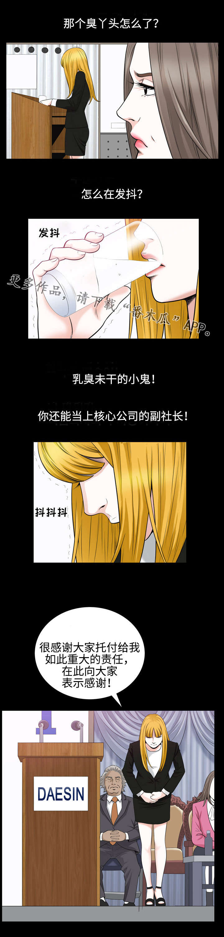 《豪礼》漫画最新章节第49章：感谢免费下拉式在线观看章节第【7】张图片