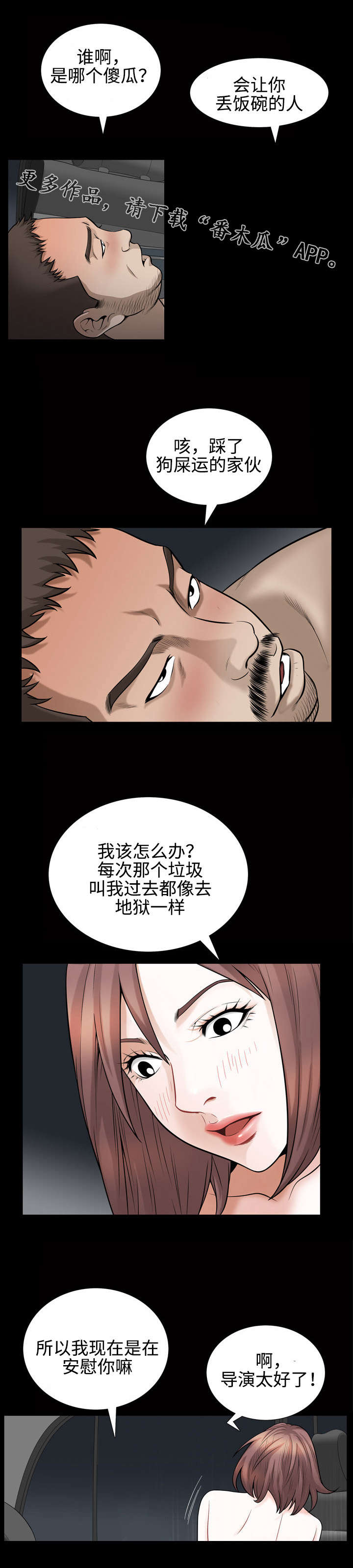 《豪礼》漫画最新章节第50章：享受免费下拉式在线观看章节第【7】张图片