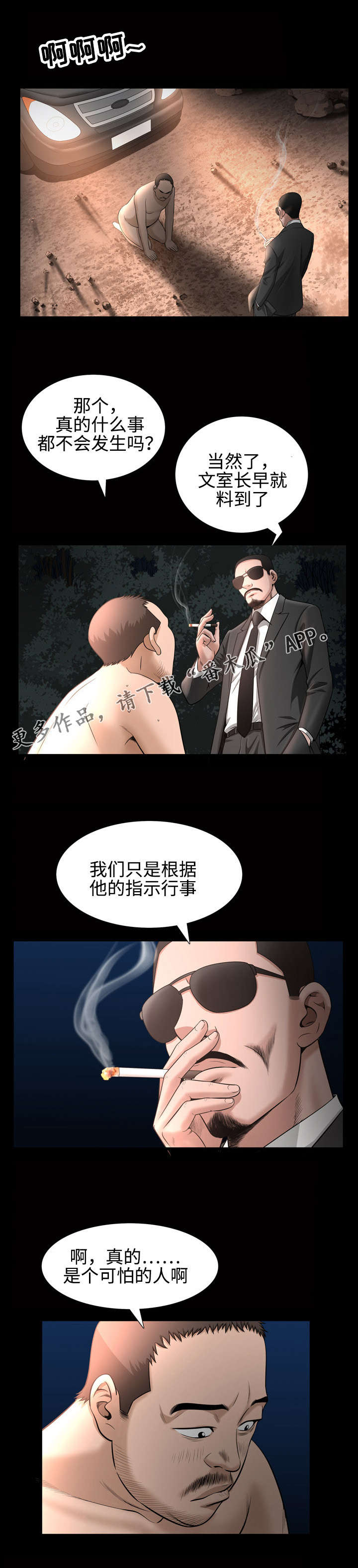 《豪礼》漫画最新章节第50章：享受免费下拉式在线观看章节第【2】张图片