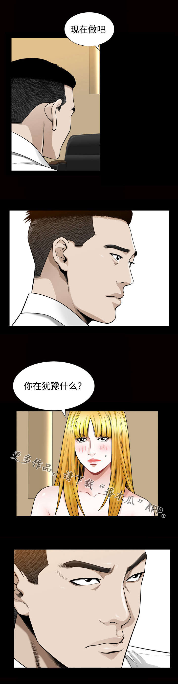 《豪礼》漫画最新章节第52章：渴望免费下拉式在线观看章节第【8】张图片