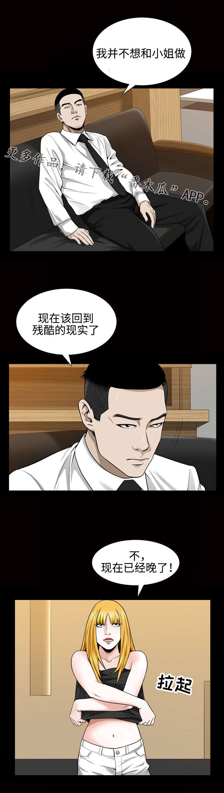 《豪礼》漫画最新章节第52章：渴望免费下拉式在线观看章节第【9】张图片