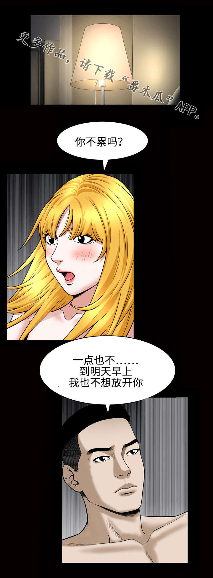 《豪礼》漫画最新章节第52章：渴望免费下拉式在线观看章节第【2】张图片