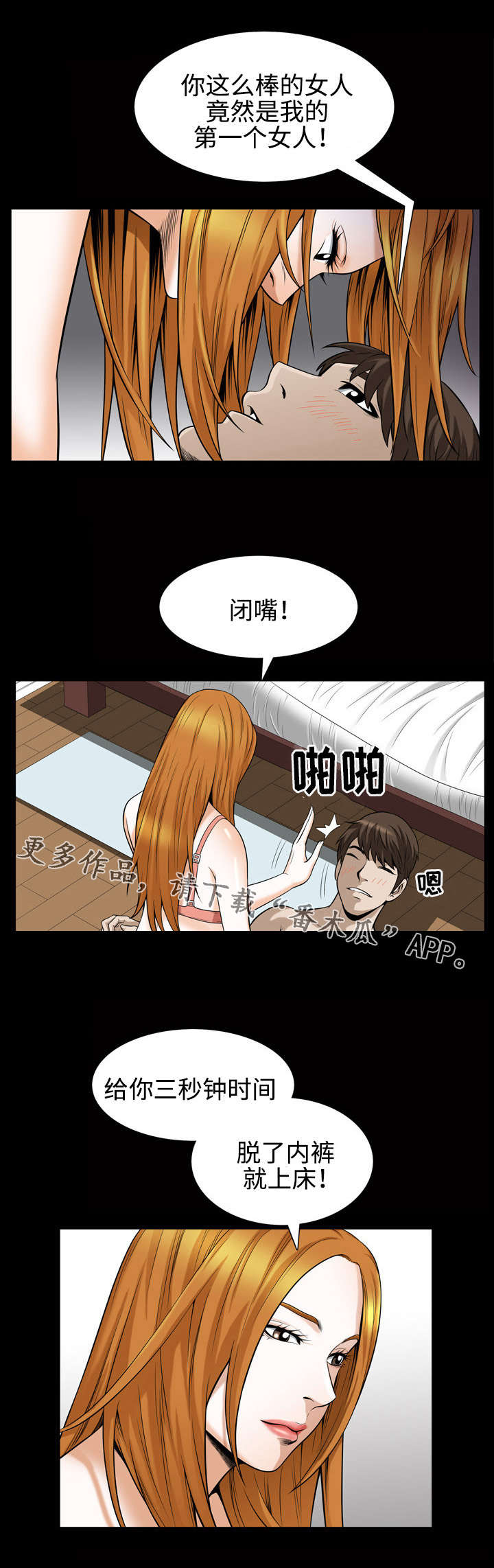 《豪礼》漫画最新章节第53章：本性免费下拉式在线观看章节第【6】张图片