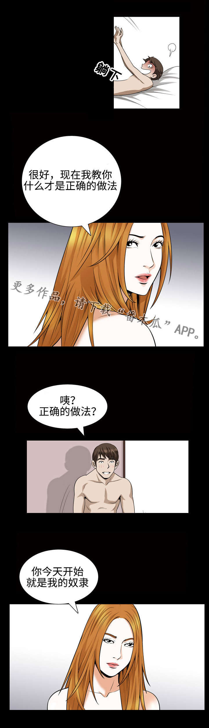 《豪礼》漫画最新章节第53章：本性免费下拉式在线观看章节第【5】张图片