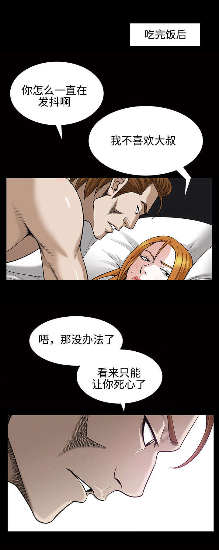 《豪礼》漫画最新章节第56章：义务免费下拉式在线观看章节第【4】张图片