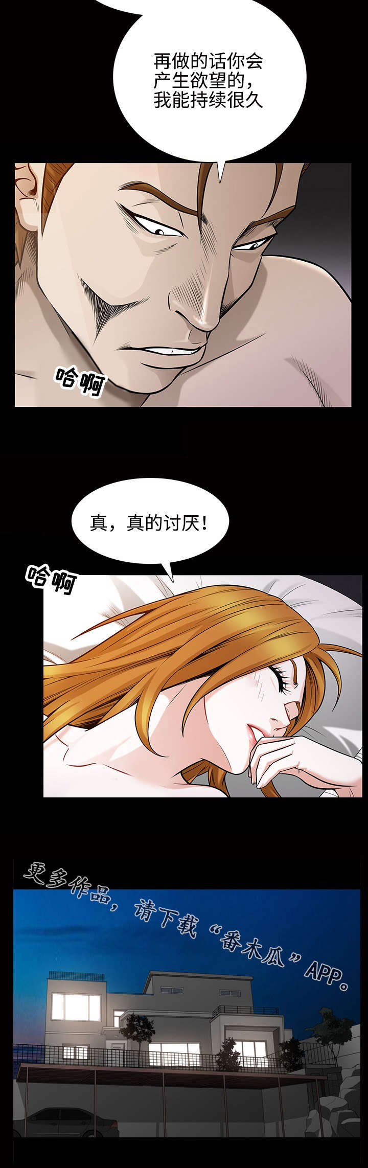 《豪礼》漫画最新章节第56章：义务免费下拉式在线观看章节第【2】张图片