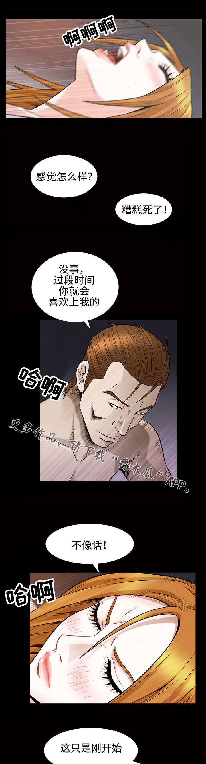 《豪礼》漫画最新章节第56章：义务免费下拉式在线观看章节第【3】张图片