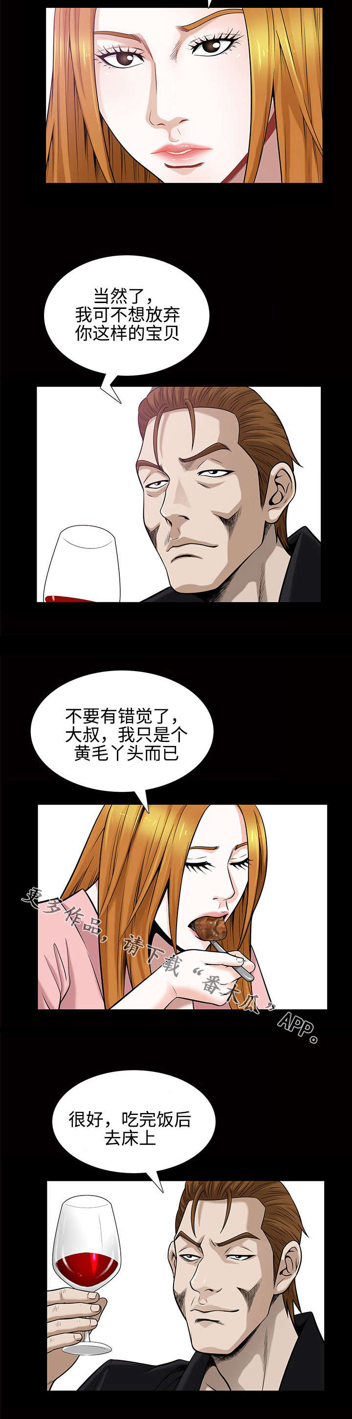 《豪礼》漫画最新章节第56章：义务免费下拉式在线观看章节第【5】张图片