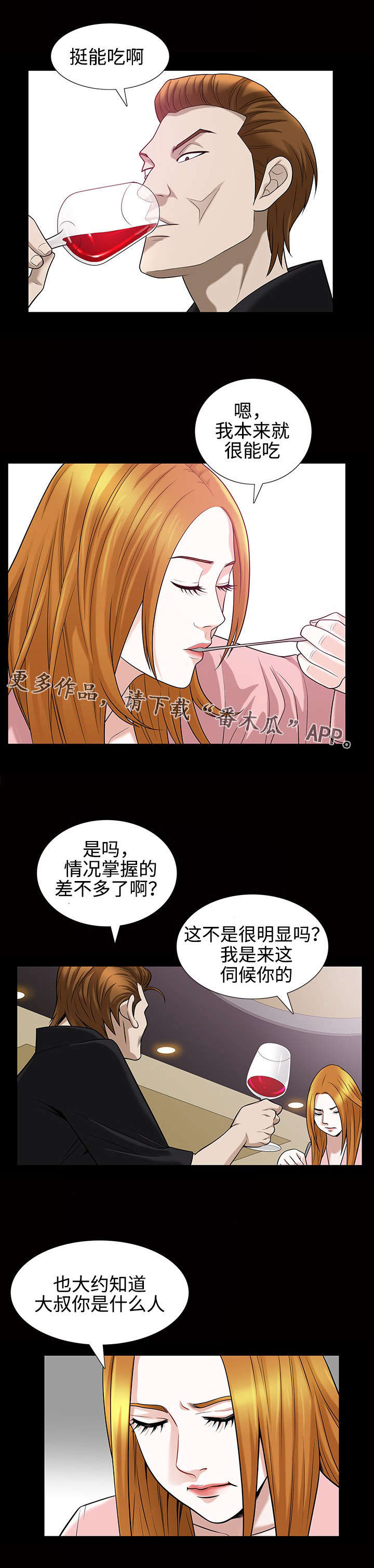 《豪礼》漫画最新章节第56章：义务免费下拉式在线观看章节第【8】张图片