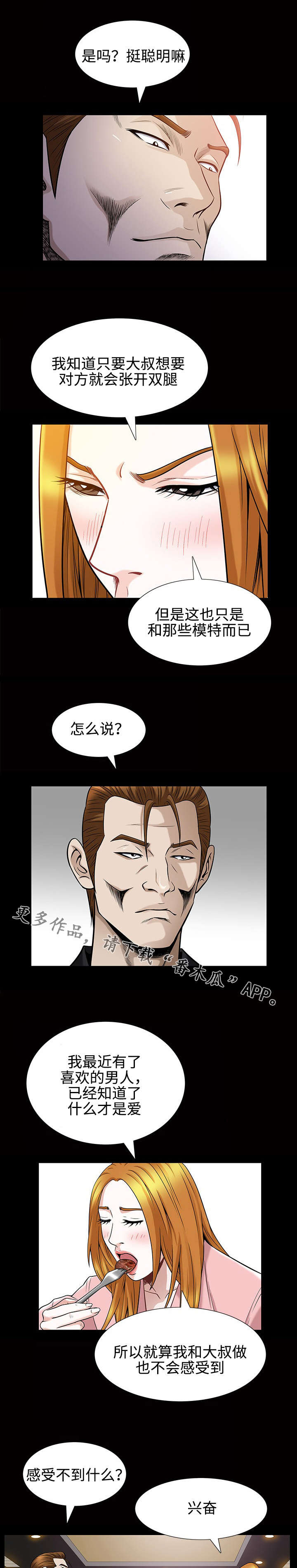 《豪礼》漫画最新章节第56章：义务免费下拉式在线观看章节第【7】张图片