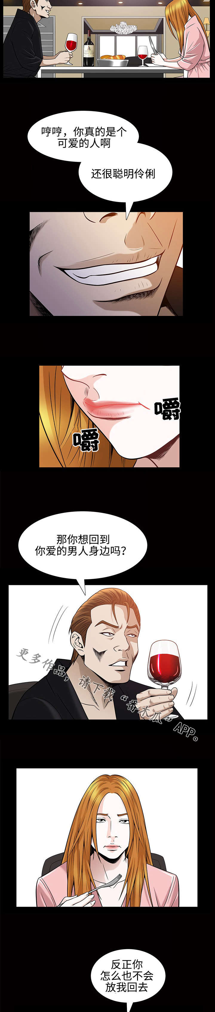 《豪礼》漫画最新章节第56章：义务免费下拉式在线观看章节第【6】张图片