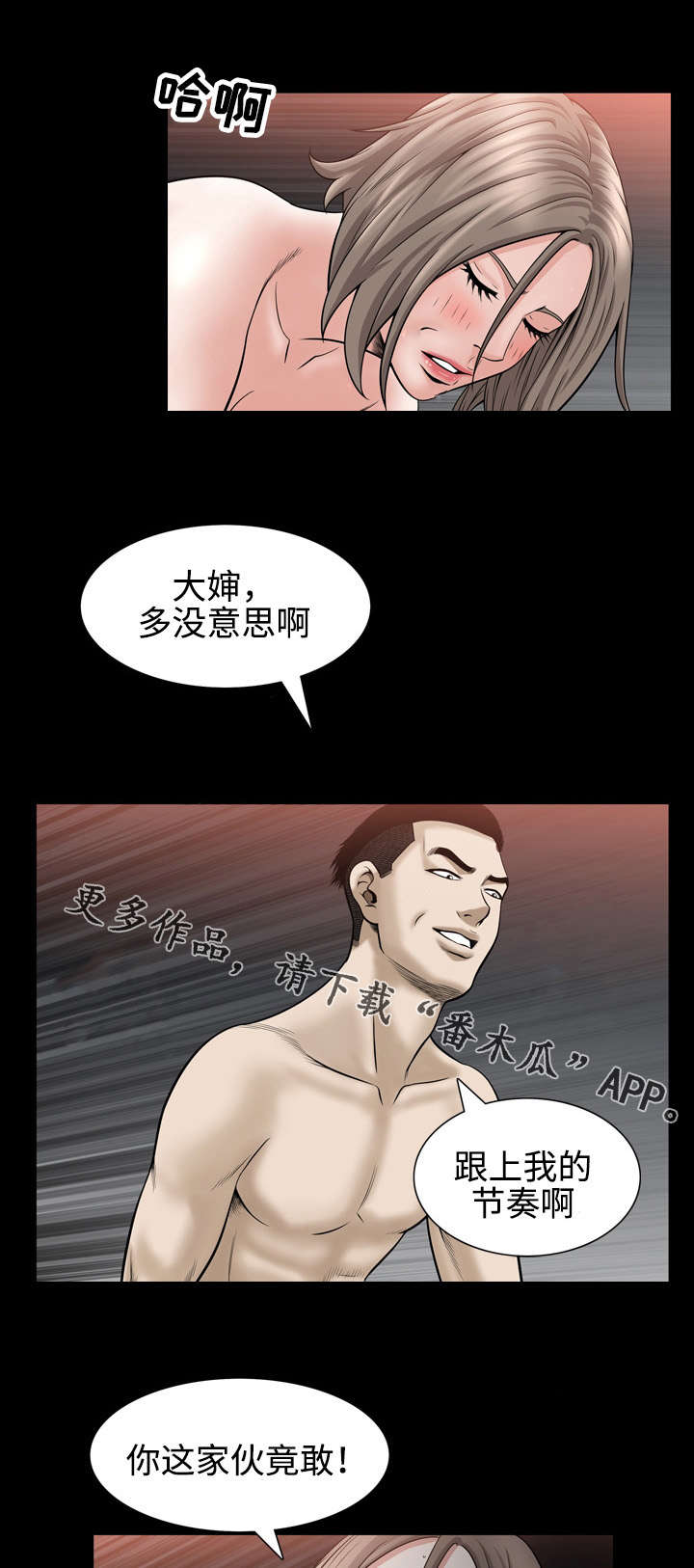 《豪礼》漫画最新章节第57章：求学免费下拉式在线观看章节第【10】张图片