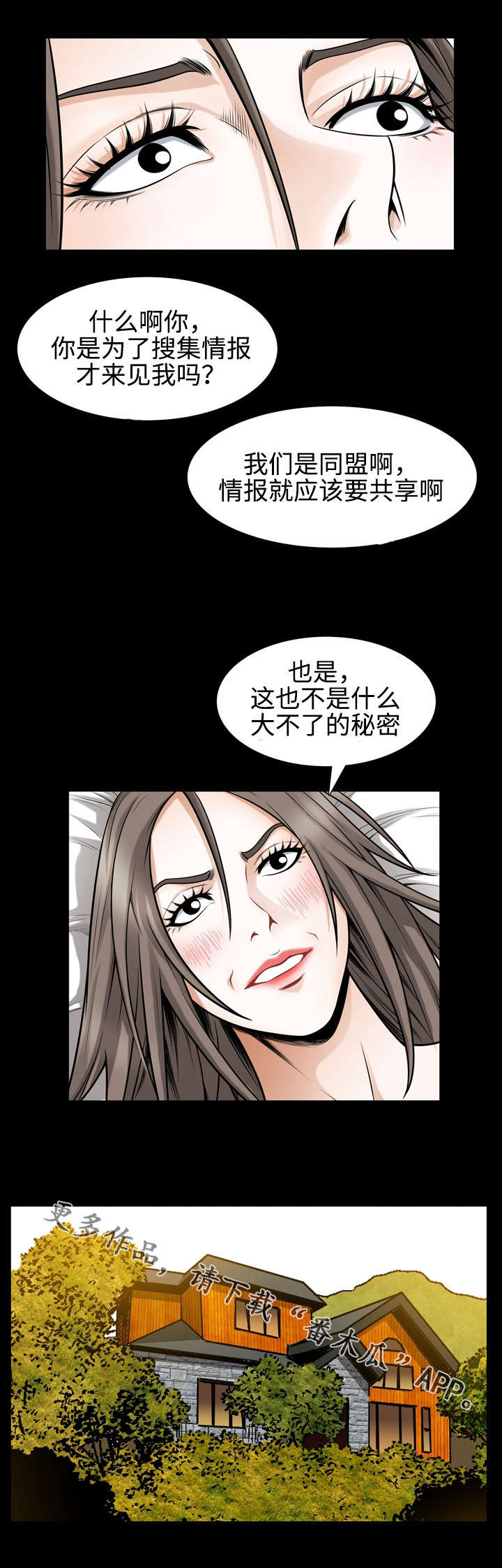 《豪礼》漫画最新章节第57章：求学免费下拉式在线观看章节第【5】张图片