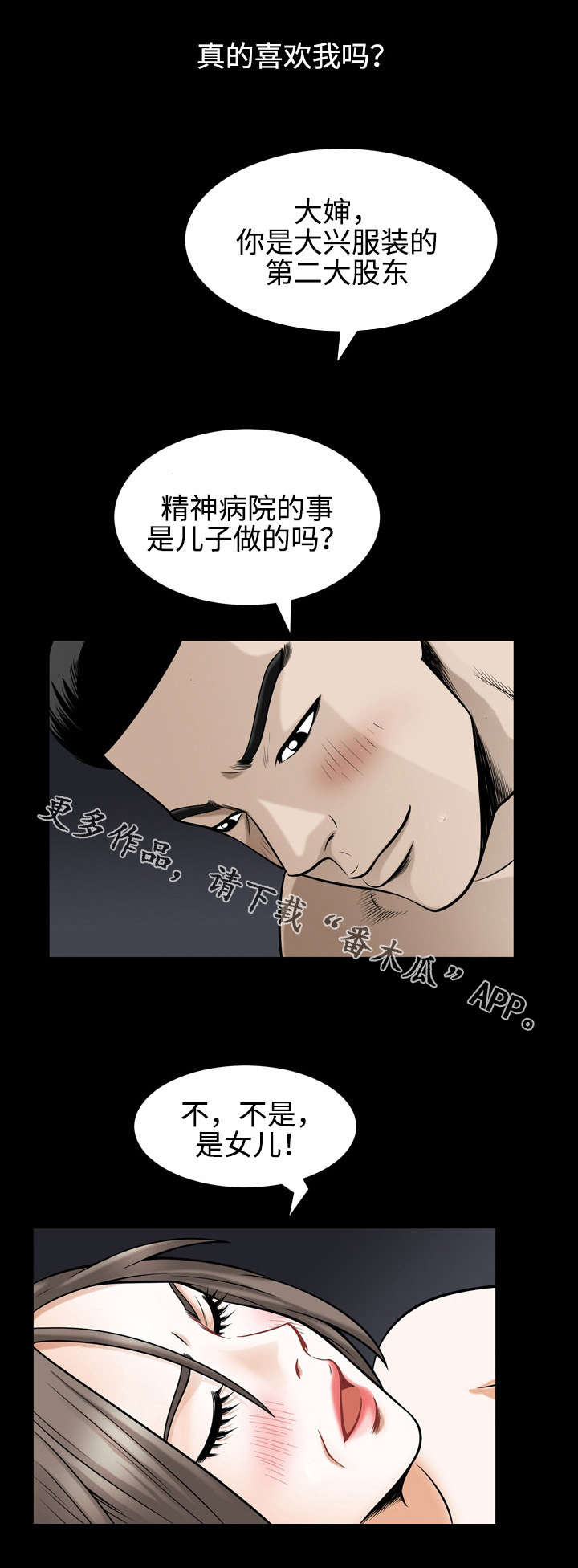 《豪礼》漫画最新章节第57章：求学免费下拉式在线观看章节第【6】张图片