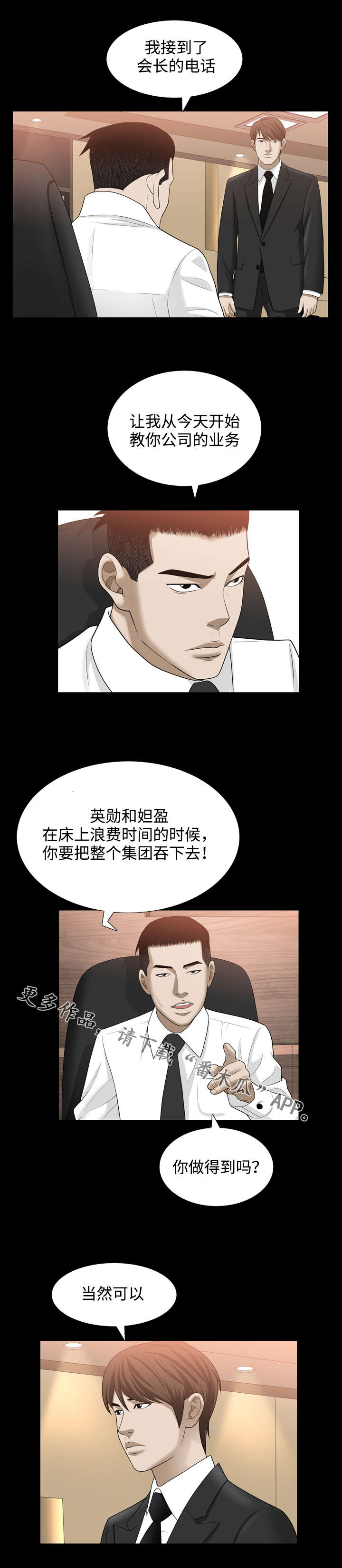 《豪礼》漫画最新章节第59章：噩梦免费下拉式在线观看章节第【1】张图片