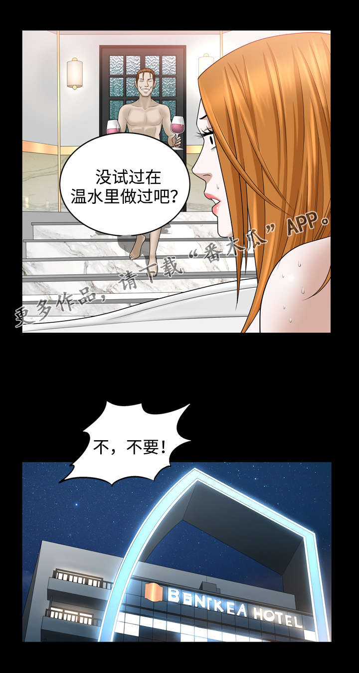 《豪礼》漫画最新章节第59章：噩梦免费下拉式在线观看章节第【3】张图片