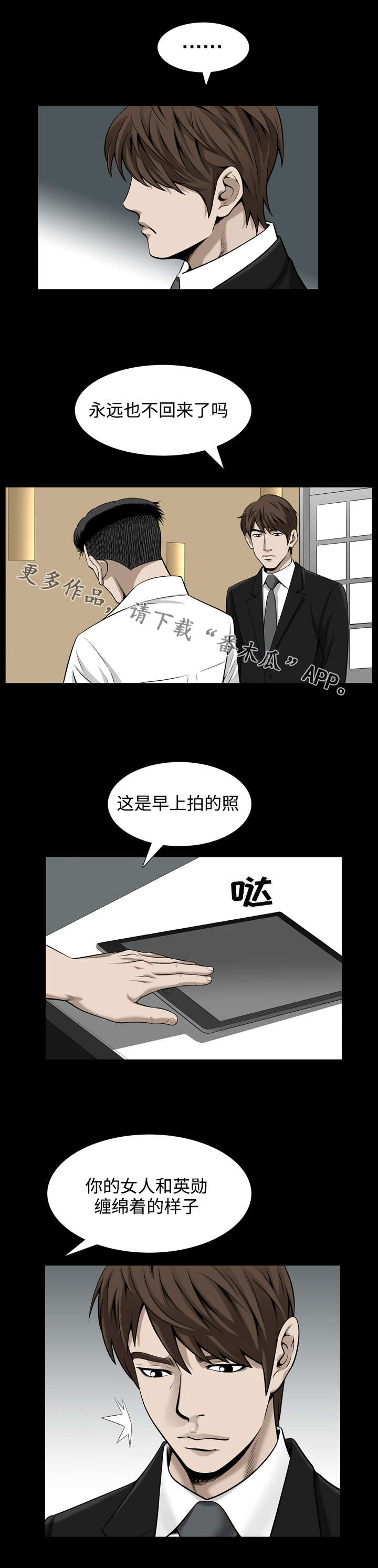 《豪礼》漫画最新章节第60章：资料免费下拉式在线观看章节第【3】张图片