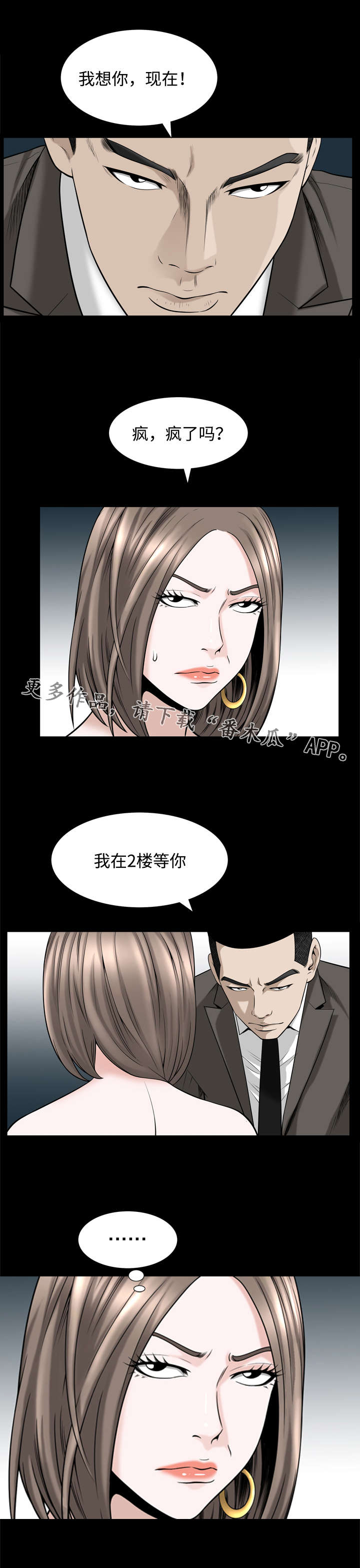 《豪礼》漫画最新章节第60章：资料免费下拉式在线观看章节第【8】张图片