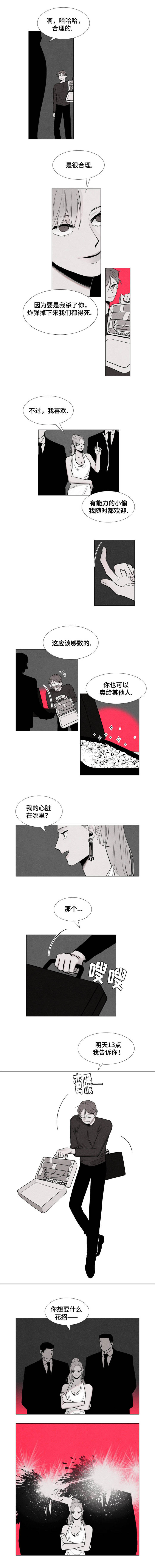 《落幕》漫画最新章节第1章：海洋之心免费下拉式在线观看章节第【1】张图片