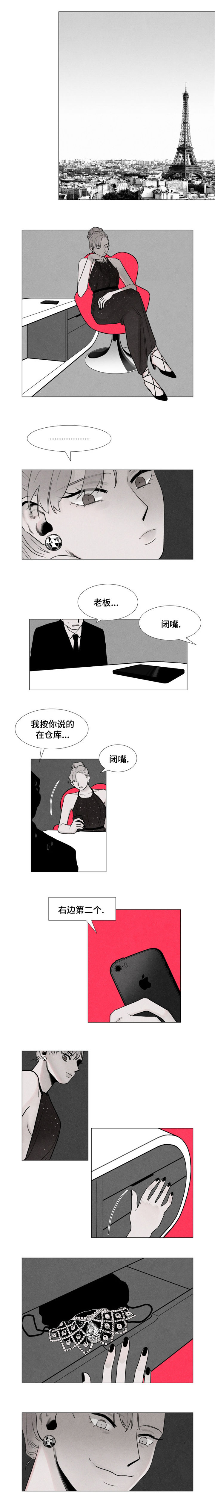 《落幕》漫画最新章节第2章：疯子免费下拉式在线观看章节第【2】张图片